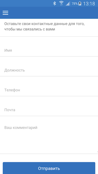 Мобильные приложения для профсоюза «Транснефть-Приволга»