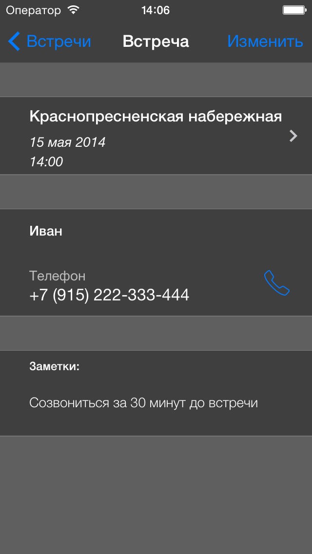 RealtAssist — Мобильный помощник риэлтора