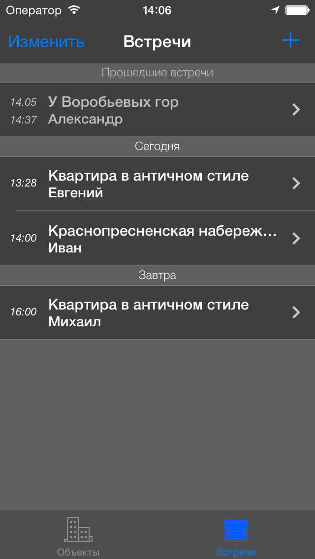 RealtAssist — Мобильный помощник риэлтора