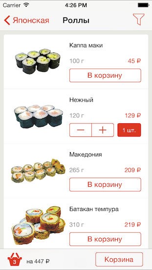 Мобильное приложение для заказа доставки