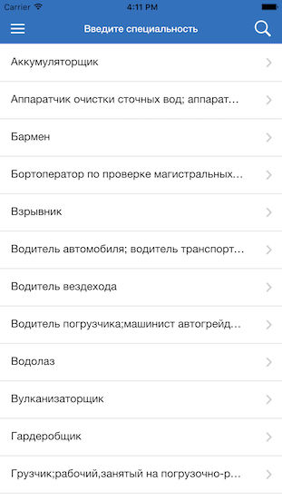 Мобильные приложения для профсоюза «Транснефть-Приволга»