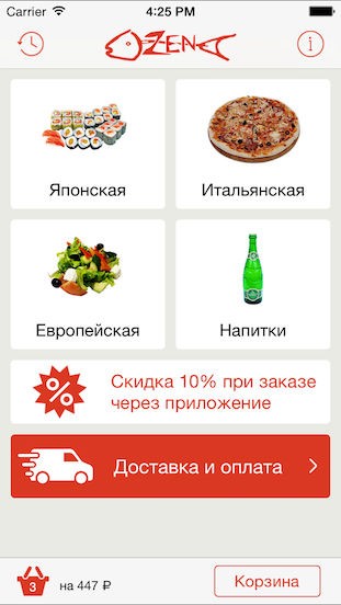 Мобильное приложение для заказа доставки