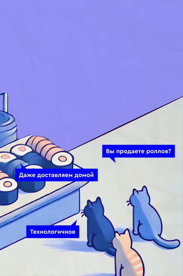 И рыбку съесть, и… не вляпаться в протухший ролл. Какое техническое решение выбрать для службы доставки еды?